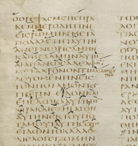 Detail of Greek majuscule handwriting in Codex Sinaiticus, including the beginning of the Shepherd of Hermas.